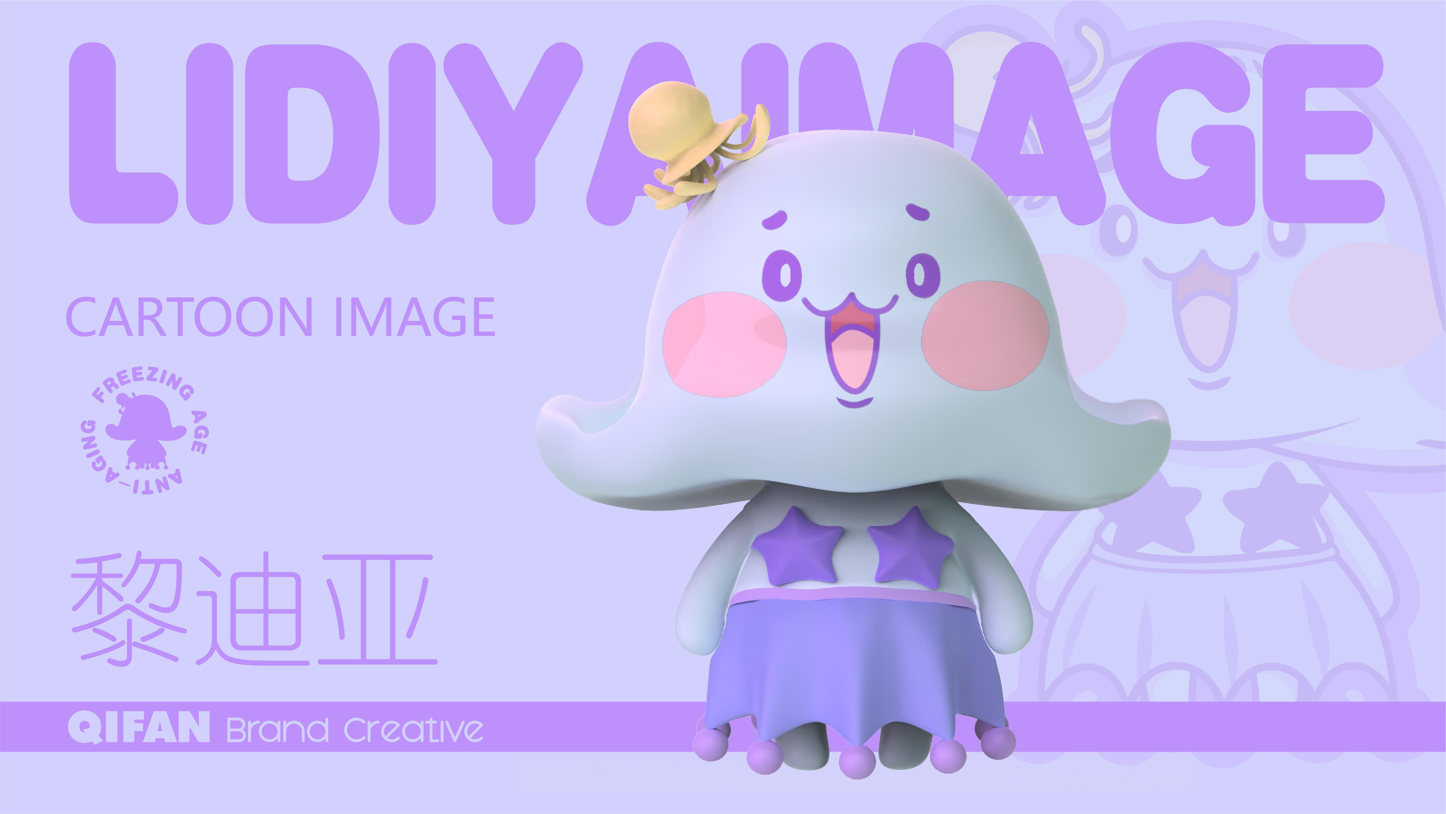 黎迪亚水母波比