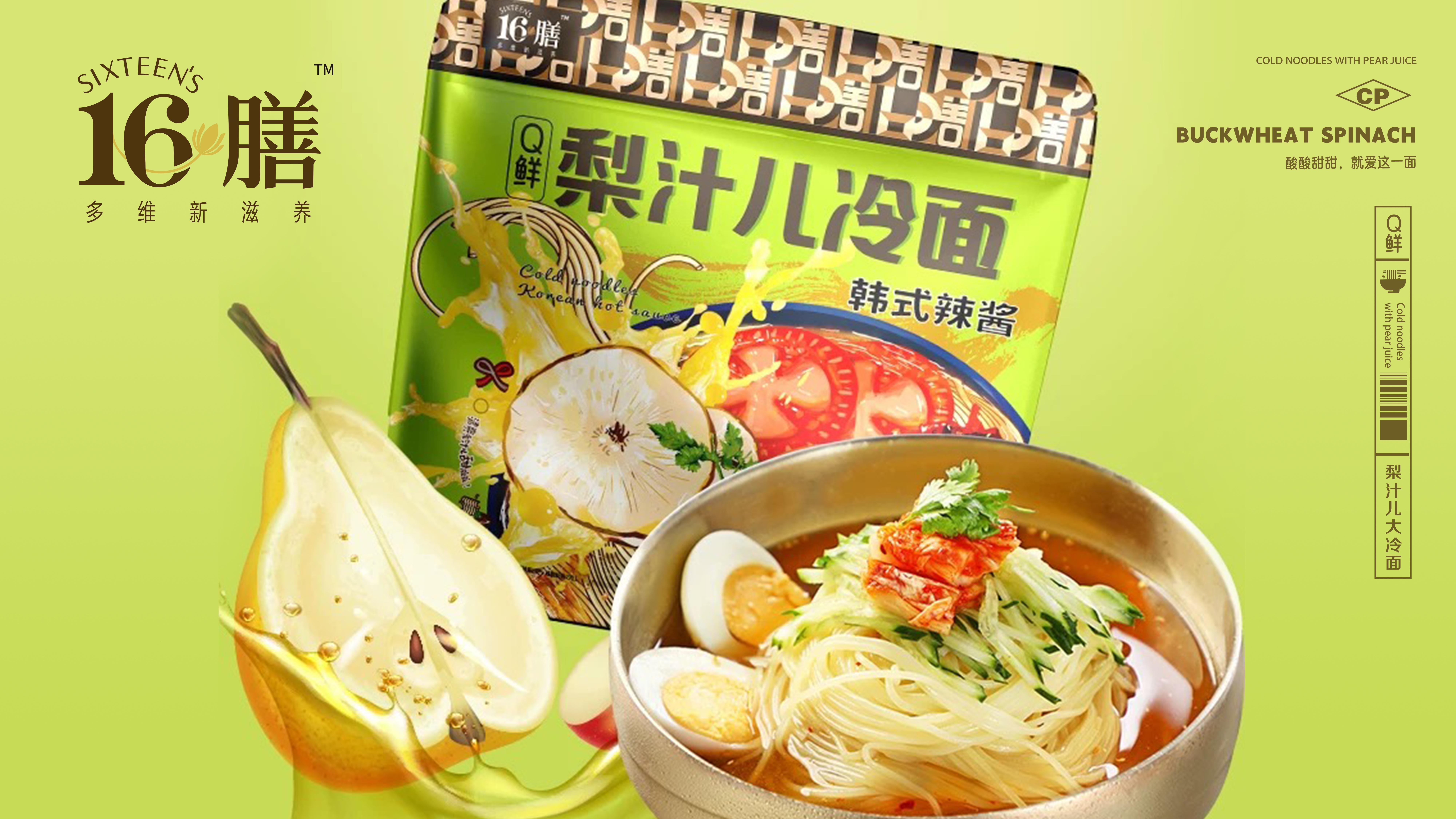 16膳梨汁冷面包装