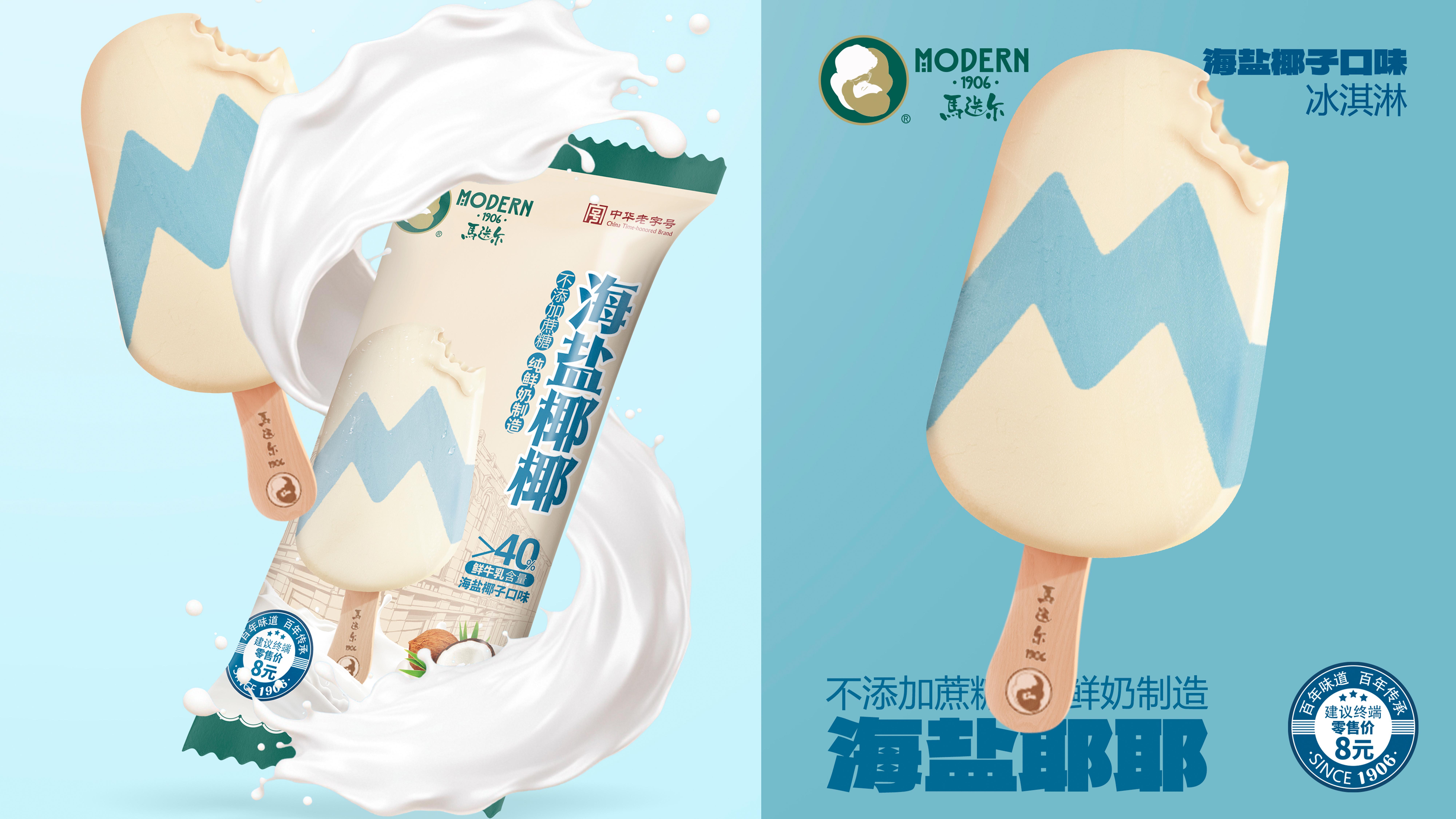 哈尔滨马迭尔食品股份有限公司