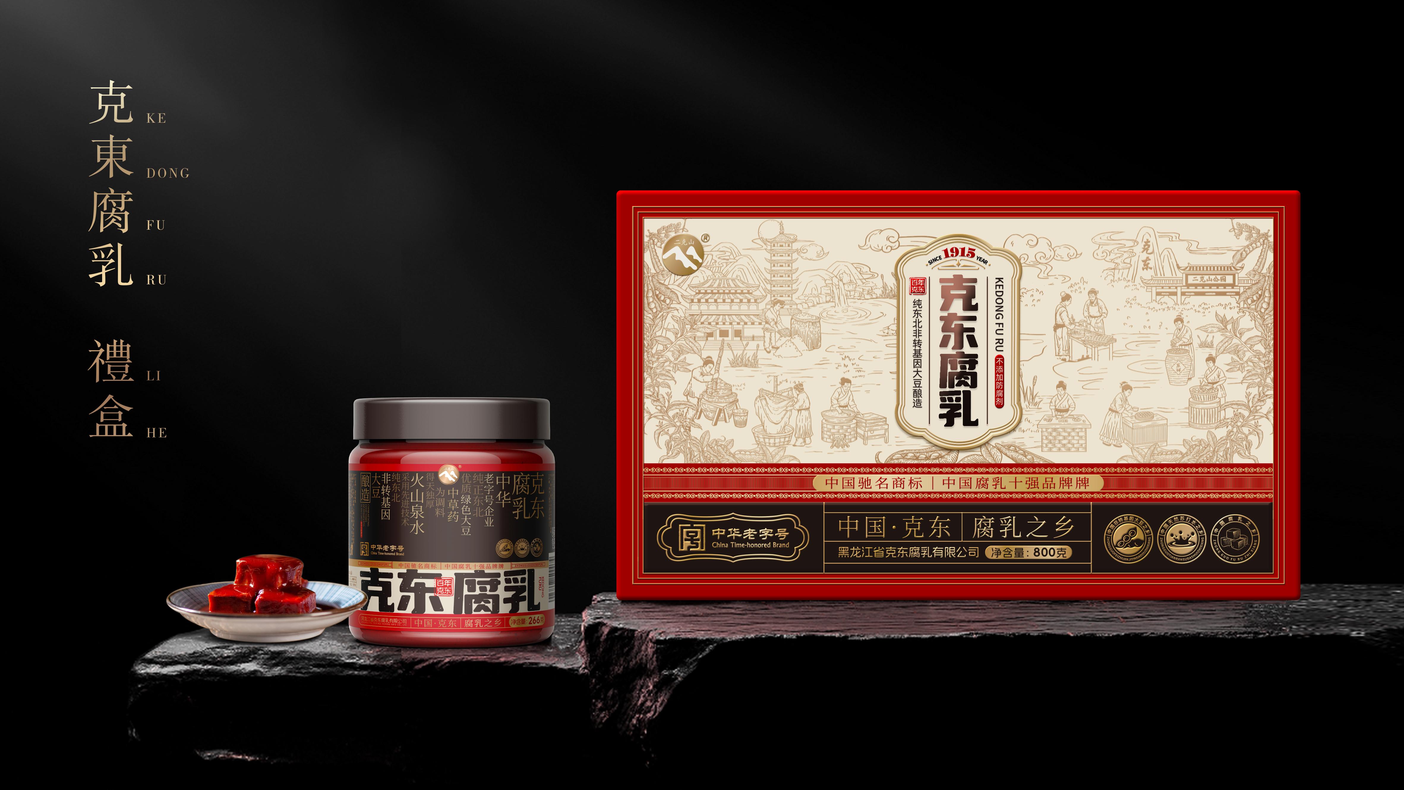 黑龙江克东腐乳有限公司