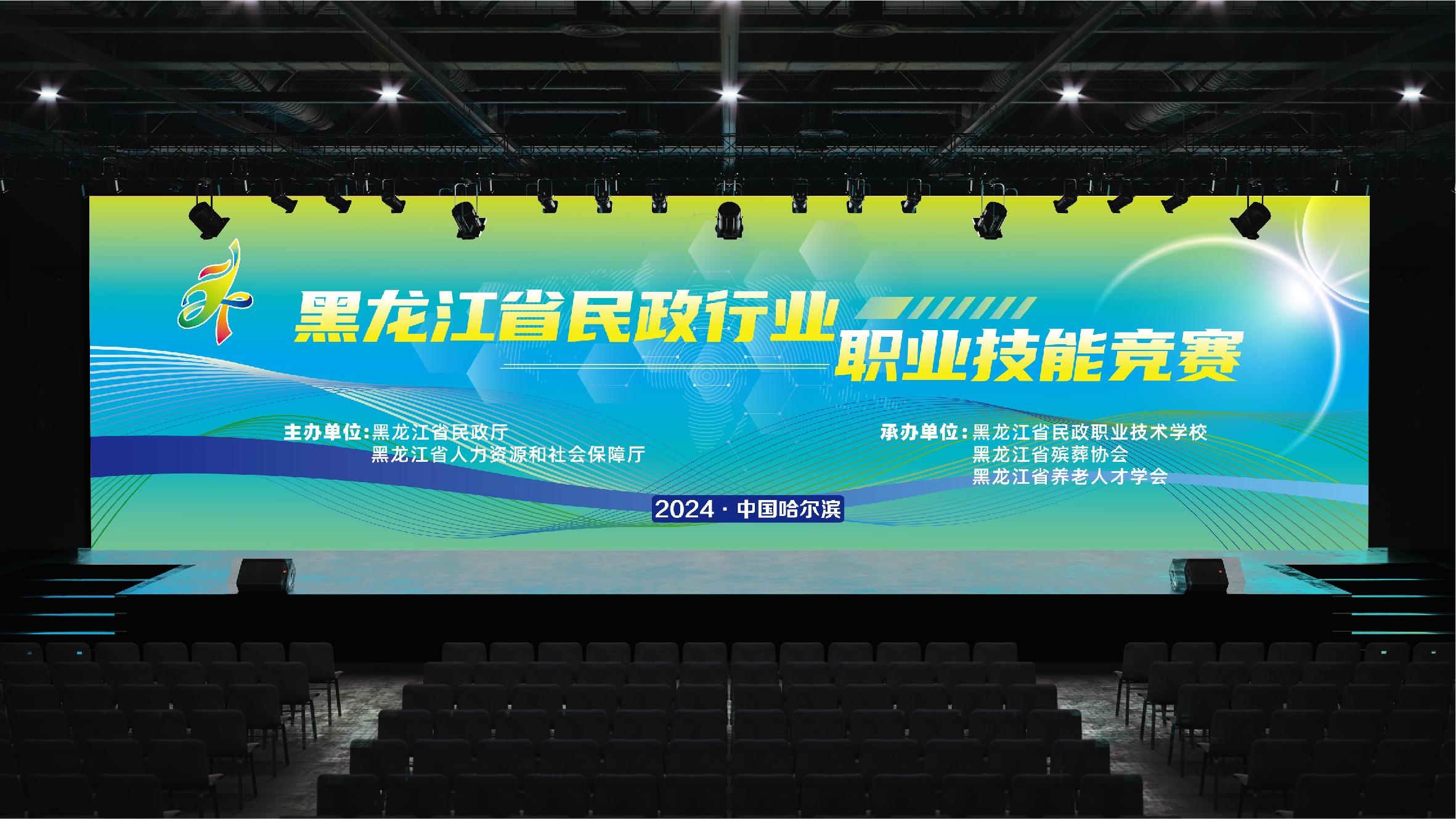 民政职业技术学校职业技能大赛