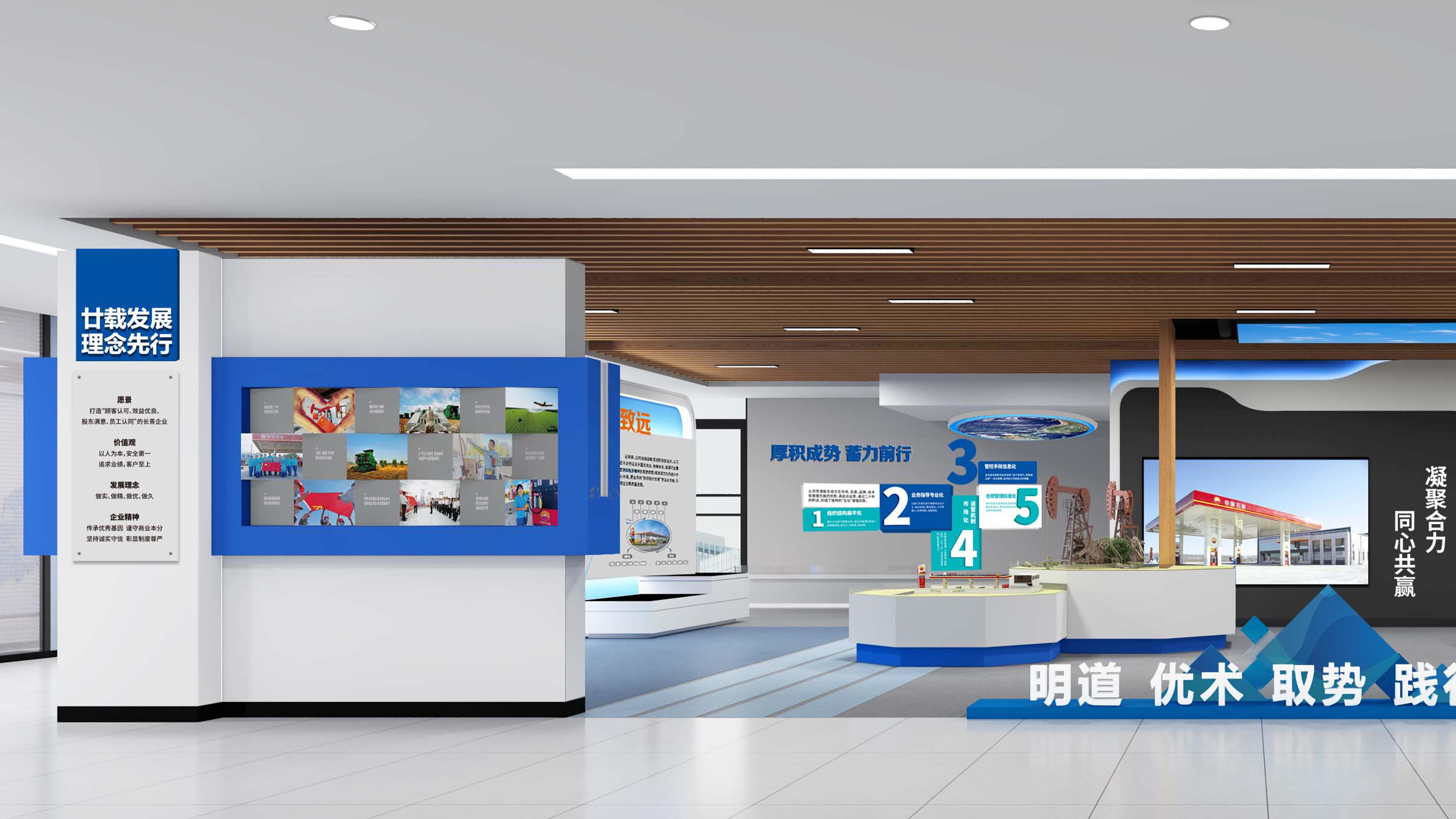 中油农垦企业文化展厅设计