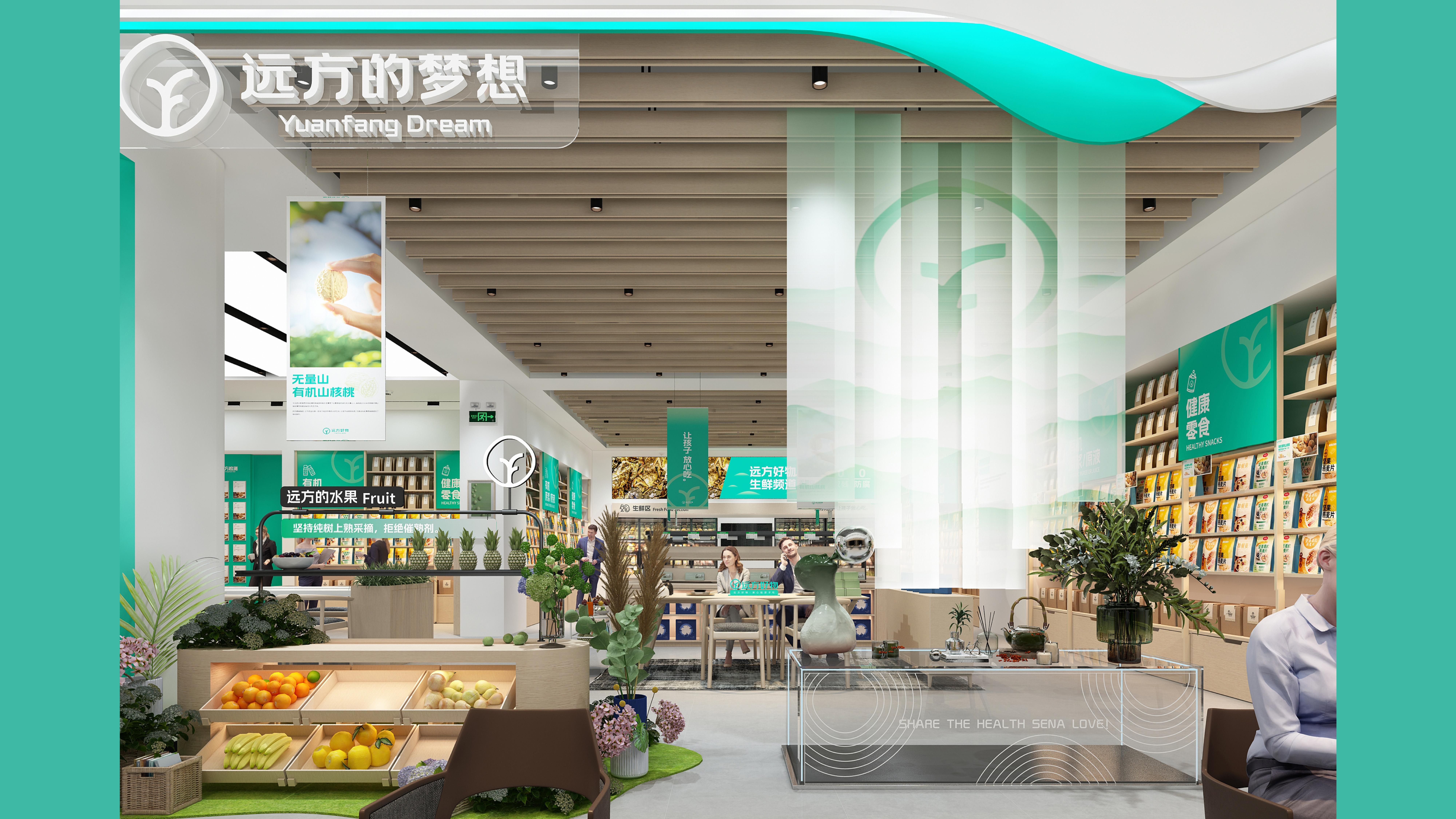 远方的梦想品牌店