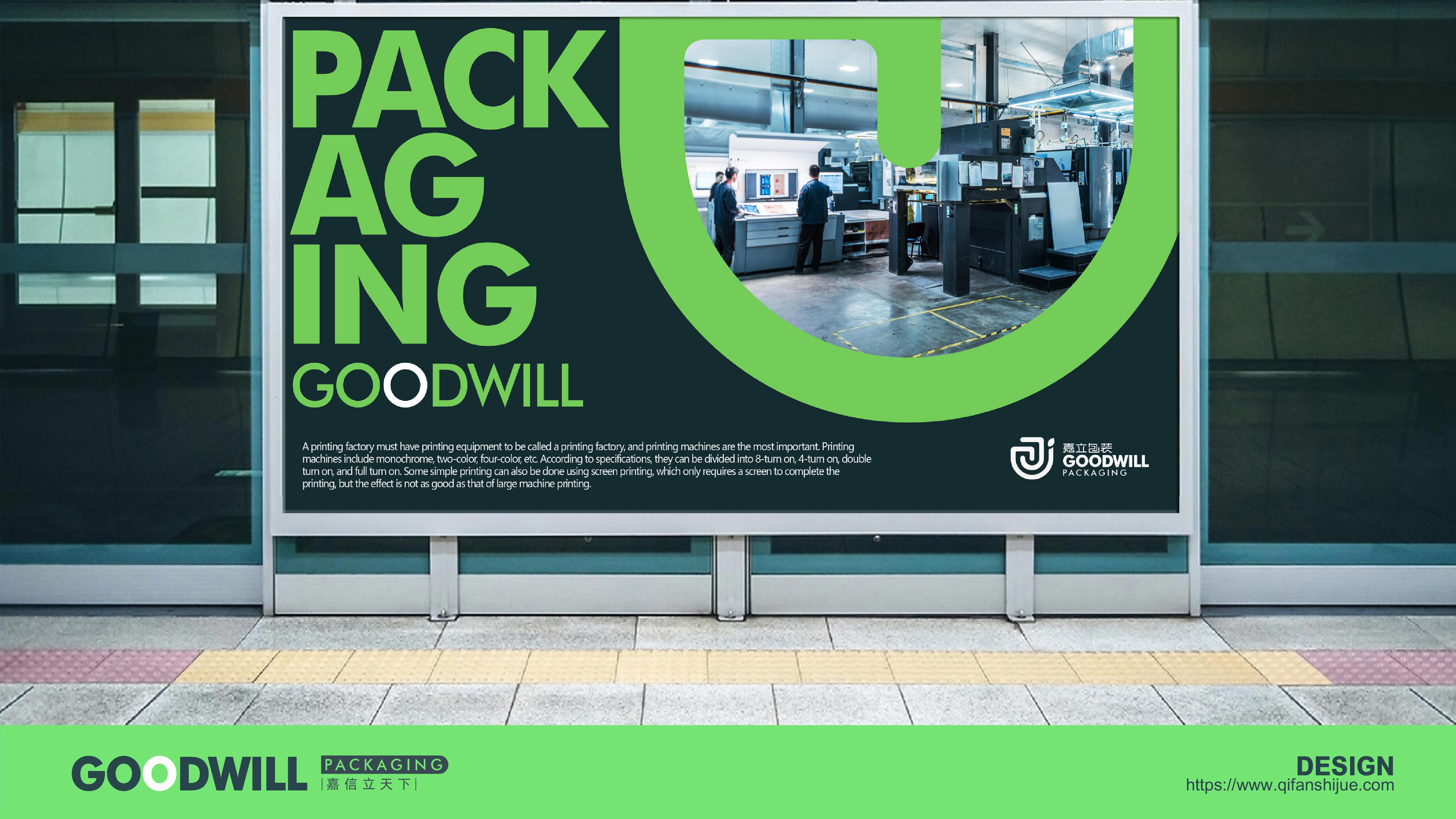 黑龙江嘉立包装有限公司