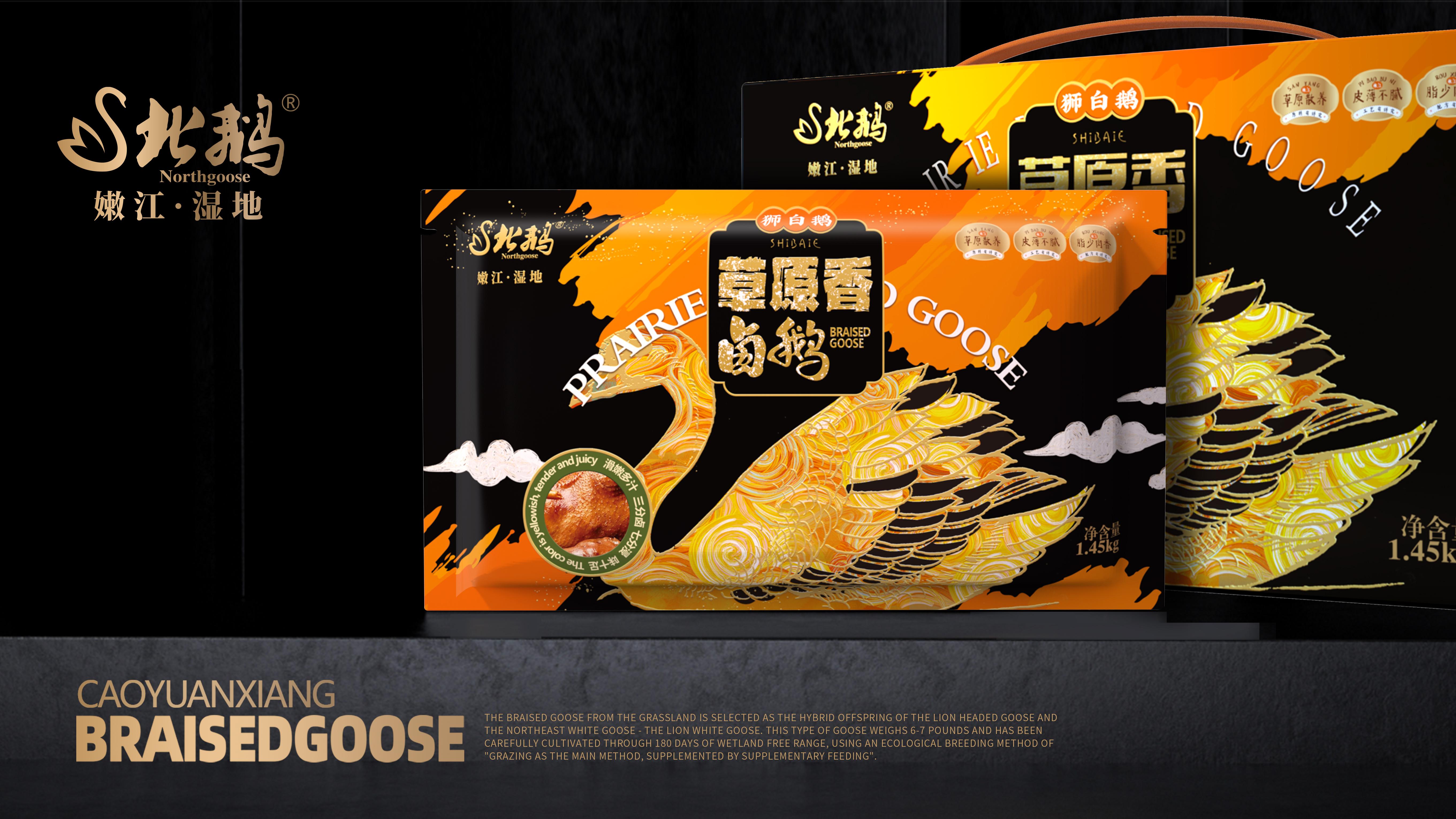 北鹅草原香卤鹅